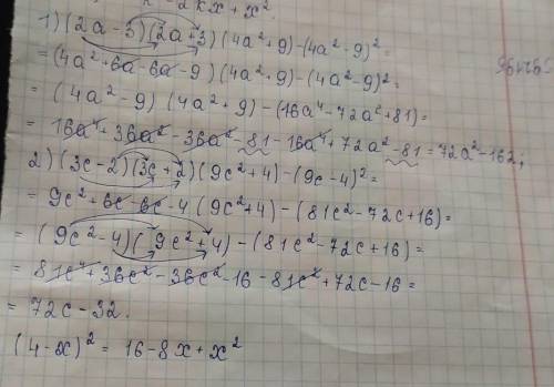 Спростіть вираз1) (2a-3)(2a+3)(4a²+9)-(4a²-9)²2)(3c-2)(3c+2)(9c²+4)-(9c-4)²