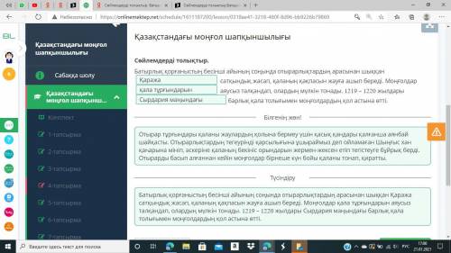 Сөйлемдерді толықтыр. Батырлық қорғаныстың бесінші айының соңында отырарлықтардың арасынан шыққан  с