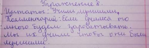 Спишите цитаты и заполните «Трехчастный дневник». Объясните по- становку знаков препинания в БСП, оп