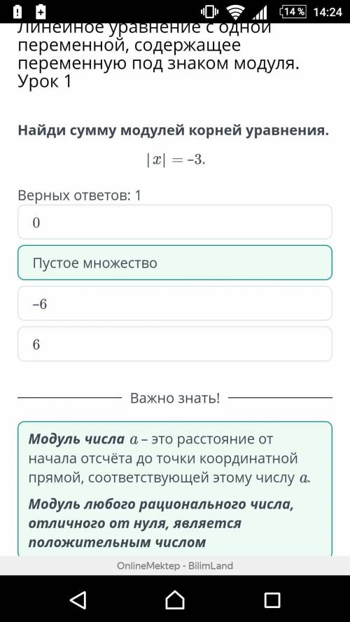 Линейное уравнение с одной переменной, содержащее переменную под знаком модуля. Урок 1. Найди сумму