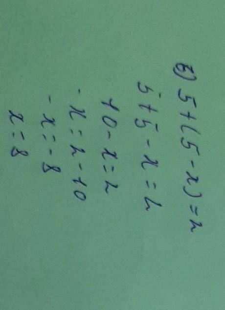 Приведи уравнения к виду [x+a] =b 1. 3-(5-x)=72. 5+(5-x)=73. 2(x-3)-5=64. 3+(5-2x)=55. (4-2x)+5=56.