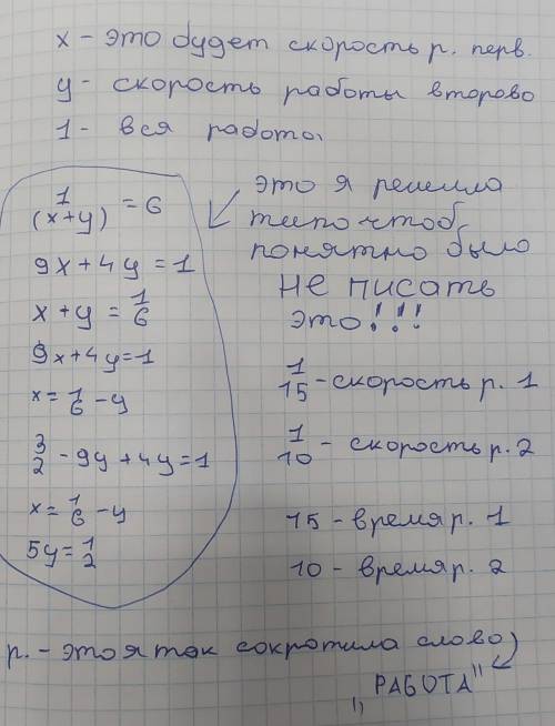 При совместной работе два мастера справиться с одним заданием за 6 часов. Если первый мастер работае