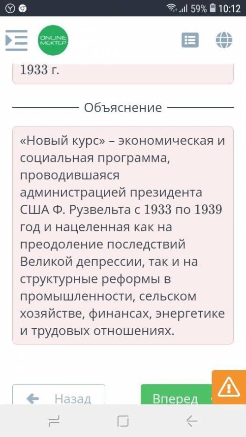 Расставь события в хронологической последовательности.(І начало осуществления политики «нового курса