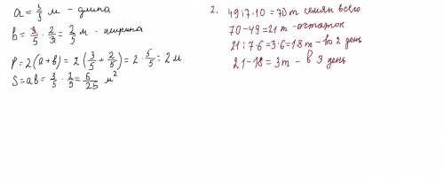 1) Длина поверхности стола-3/5 м, ширина составляет 2/3 его длины. Найдите площадь и периметр стола.