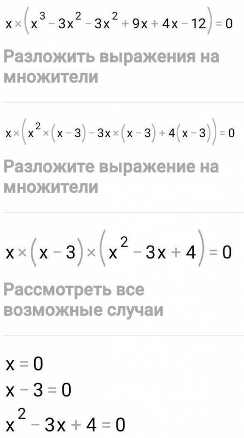 Решите уравнение (x^2-3x+1)*(x^2-3x+3)=3