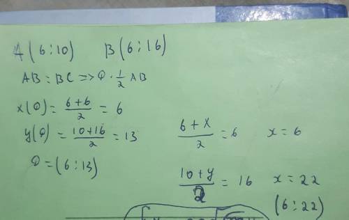 Даны точки A(6;10) и B(6;16). Найди координаты точек C и D, если известно, что точка B — середина от