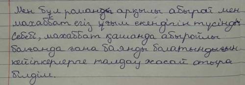 Бақытсыз жамал эссе Жазып беріңіздерші өтініш​