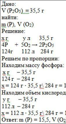 На 35г подействовали 40гфосфора найдите массу образовавшегося фосфида кальция