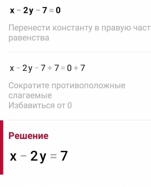 Решите систему x^2-y^2=24x-2y-7=0​