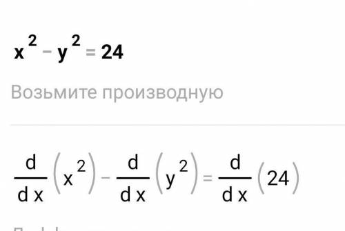 Решите систему x^2-y^2=24x-2y-7=0​