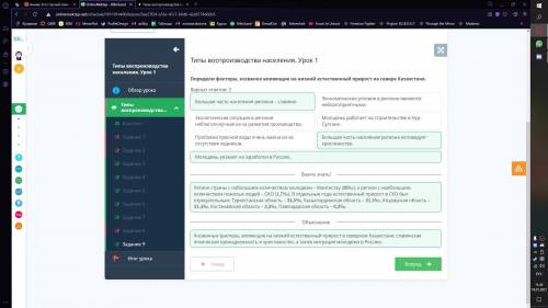 Типы воспроизводства населения. Урок 1 Определи факторы, косвенно влияющие на низкий естественный пр