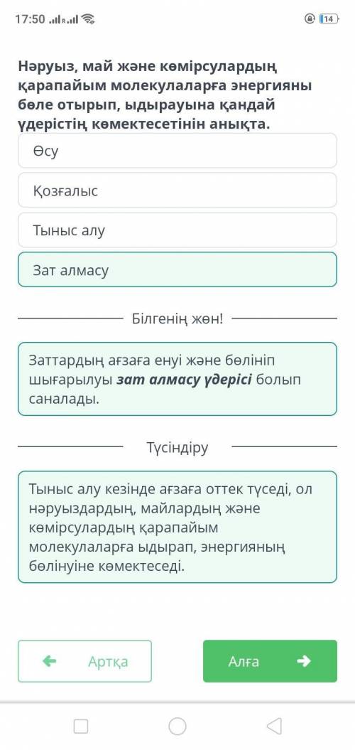 Нәруыз, май және көмірсулардың қарапайым молекулаларға энергияны бөле отырып, ыдырауына қандай үдері