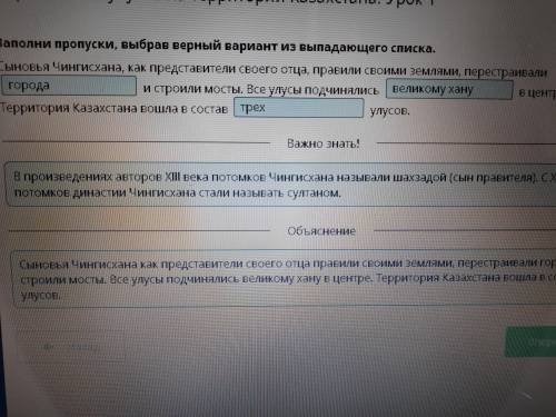 Заполни пропуски, выбрав верный вариант из выпадающего списка. Сыновья Чингисхана,как представители