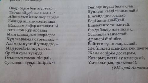 3. Оқылым мәтінін негізге алып, деңгейлік тапсырманы орындаңдар. 1-деңгей. Мәтіннен деректі, дерексі