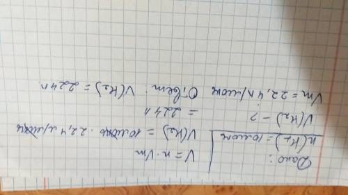 Знайдіть об'єм газів водню взятого кількістю речовини 10 моль​