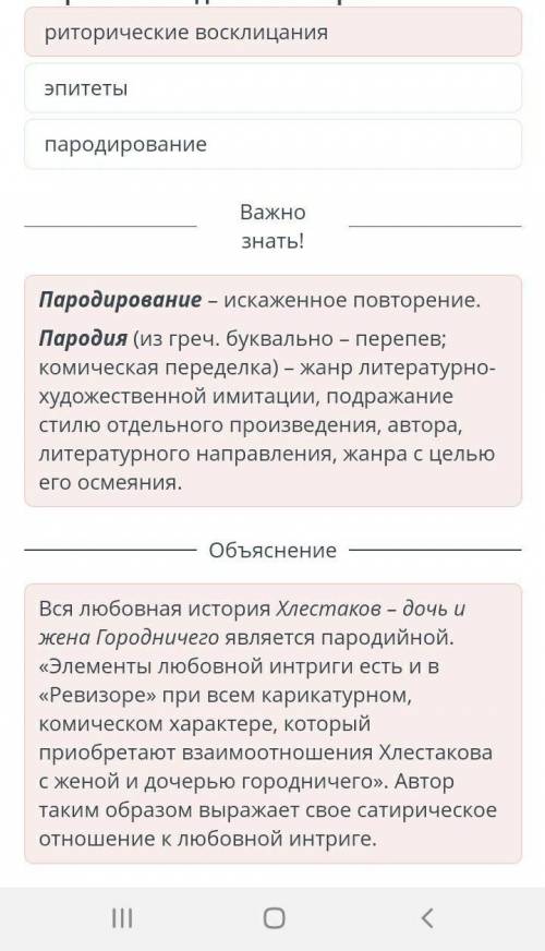 Определи прием комического, посредством которого Н.В. Гоголь выражает свое сатирическое отношение к