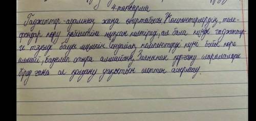 Оқылым және тыңдалым мәтіндерін негізге алып,тапсырмаларды орындаңдар ​