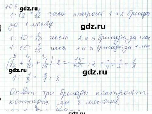 С 12 айда, екінші және үшінші бригадасы 10 айда, ал бірінші жәнеүшінші бригада 15 айда салып болады.