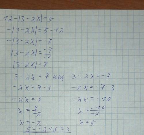 Найди сумму корней уравнения. | 3х – 2| = 52|-х| + 4 = 612 - |3 - 2x| = 5варианты ответов: 0; 3; 4/3