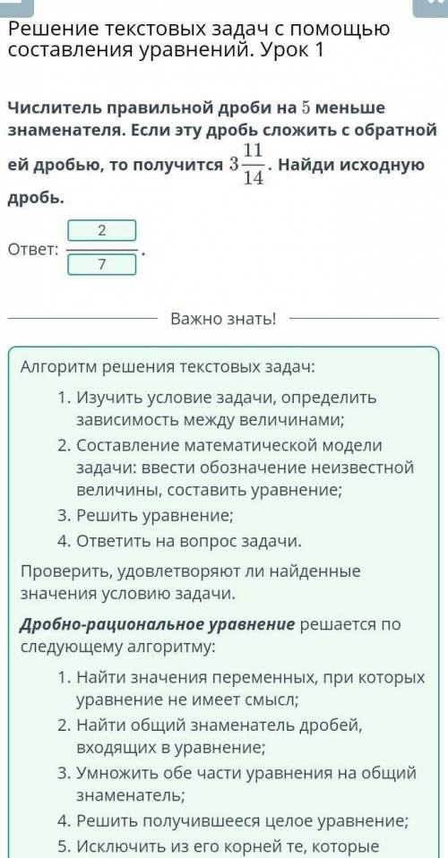 Решение текстовых задач с составления уравнений. Урок 1 Составь уравнение по условию задачи:《Площадь