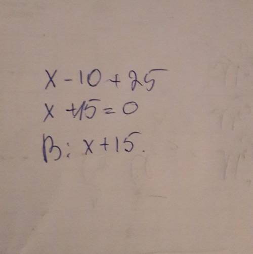 A) x? - 10x + 25;B) 16 a² + 8 ab + b2;решение