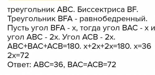 Биссектриса угла при основании равнобедренного треугольника отсекает от данного треугольника подобны