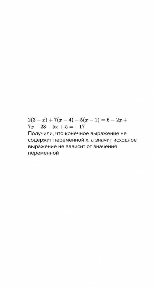 Довести,що значення виразу не залежить від х: (3+х)^-(х-7)(х+13)