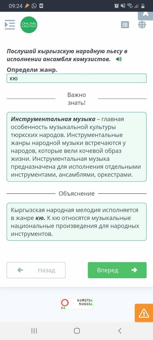 Музыкальные традиции тюркских народов. Урок 3 Послушай кыргызскую народную пьесу в исполнении ансамб