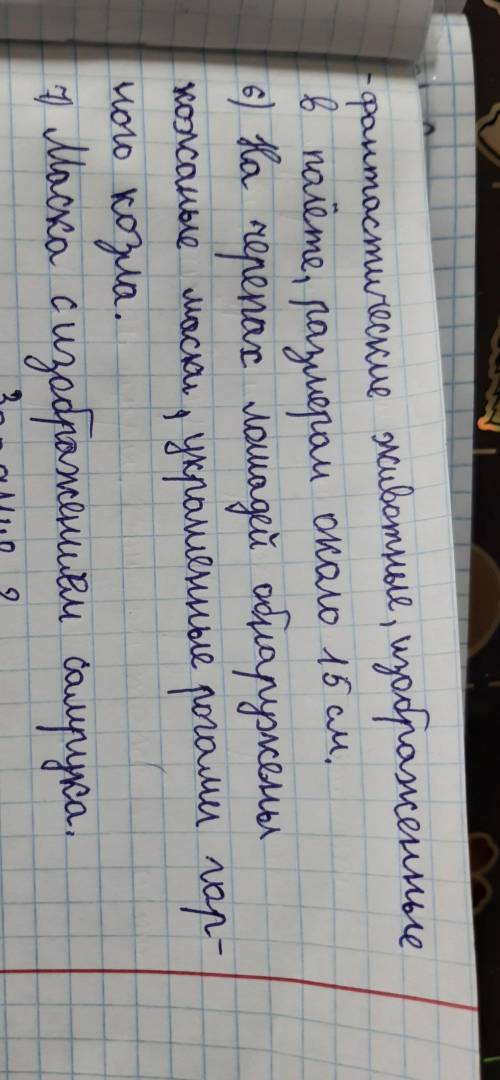 1.Где было найдена Берельский курган? 2. Что такое саркофаг? Опишите Бальзамирование