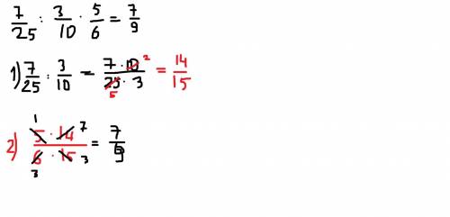 7\25:3\10*5\6скока ьудет?​