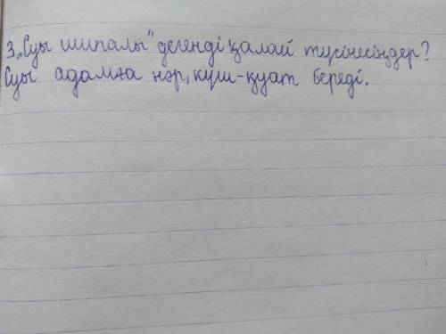 ? 1-тапсырма. Берілген сұрақтар төңірегінде пікір алысайық.1. Отандық туризмді дамытудың қандай жолд