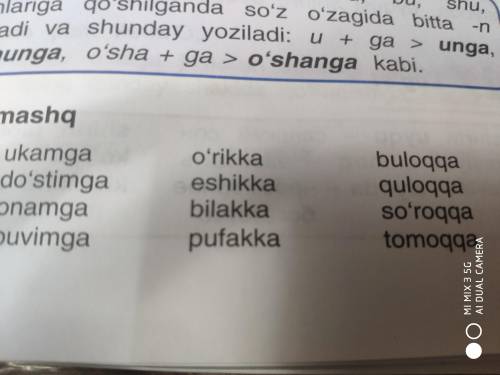 5 класс узбекский язык предложения на окончание ka​