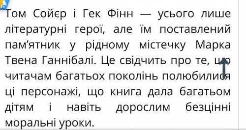 Скласти твір-мініатюру на тему: Ідея дружби,кохання,людяності у творі Марка Твена Том Сойєр. 10 ре