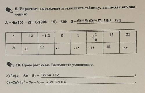 алгебра если что то не понятно пишите в комментарии а не в ответе