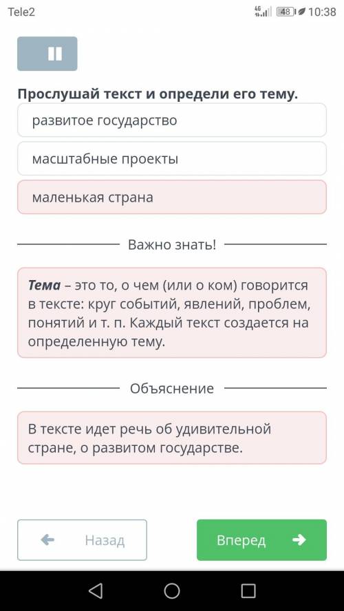 Цивилизации 21 века Прослушай текст и определи его тему. развитое государство масштабные проекты мал