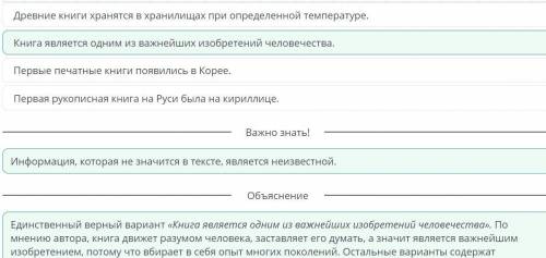 Прочитай текст. Какую информацию ты узнал из текста?Посмотреть текстПервые печатные книги появились