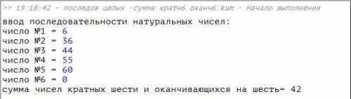 (я не хочу умирац) Напишите программу, которая в последовательности натуральных чисел определяет кол