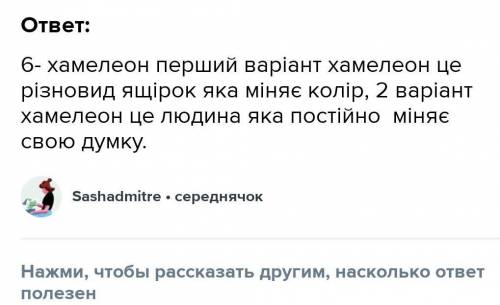 • Знайдіть! Яка подробиця надає своєрідне підтвердження прізвищу Хрюкін? Які ще прізвища можна обгру