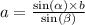 a = \frac{ \sin( \alpha ) \times b }{ \sin( \beta ) }