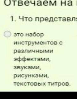 Что ты с является бой панель инструментов