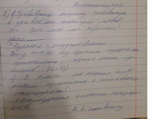 в). Найдите в книгах разные виды примечаний(по авторству и содержанию, а также по расположению и офо