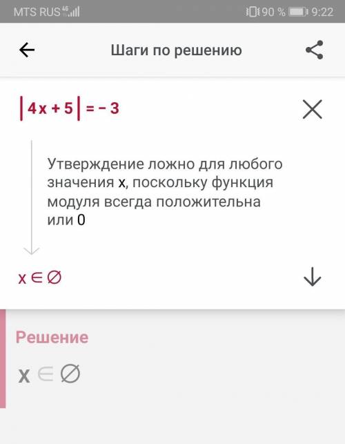 Решите уравнение с модулем 1. |3x- 6| = 0 2. | x-4| = 5 3. | 2x + 5| = 5 4. |4x+5|=-3