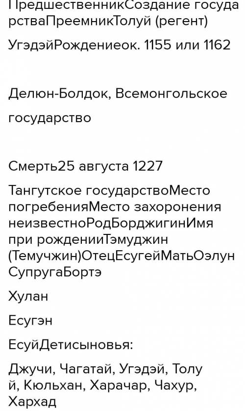 Тапсырма 1.Шыңғыс ханның Жетісута жорык жасаудағы максаты . А ) Берілген жауаптардың барлығы дұрыс В