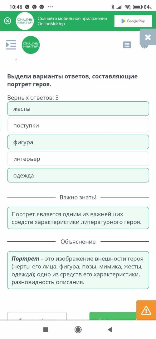 Герои сказки Г.Х. Андерсена «Снежная королева» Что можно отнести к динамическому портрету?Верных отв