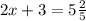 2x + 3 = 5 \frac{2}{5}