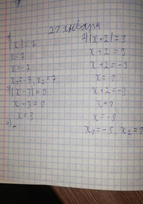 2) |x+2)= 3;3) |x-3) = 0;4) x + 4 = -3;5) |x|+3 = 9;6) |x| -1 = -5;7) 21x1-5 = 0;8) 51x1 +1 = 0;9) 1