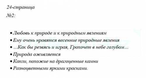 Вопросы:ответьте на все не на 1 на все Текст Весенняя грозаЛюблю грозу в начале мая, Когда весенний,