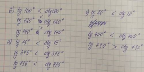 Сравните тангенс и котангенс углов 6) 100°, 120°. 140°a) 15°, 375°, 735г) 20°, 4000, 780