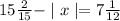 15\frac{2}{15} - \mid x \mid = 7\frac{1}{12}