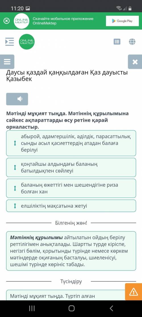 Даусы қаздай қаңқылдаған Қаз дауысты Қазыбек баланың өжеттігі мен шешендігіне риза болған ханабырой,